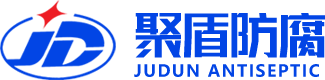 山东聚盾防腐工程有限公司